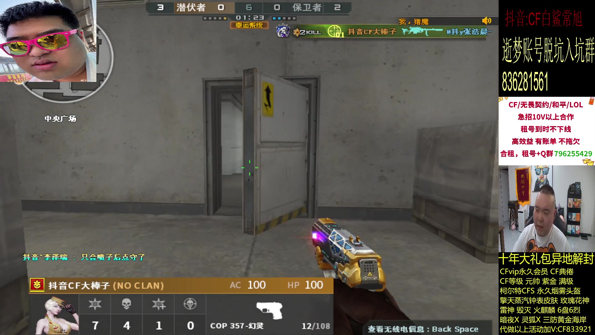 【2024-04-16 22点场】白鲨常旭DBQ：今天我要C!