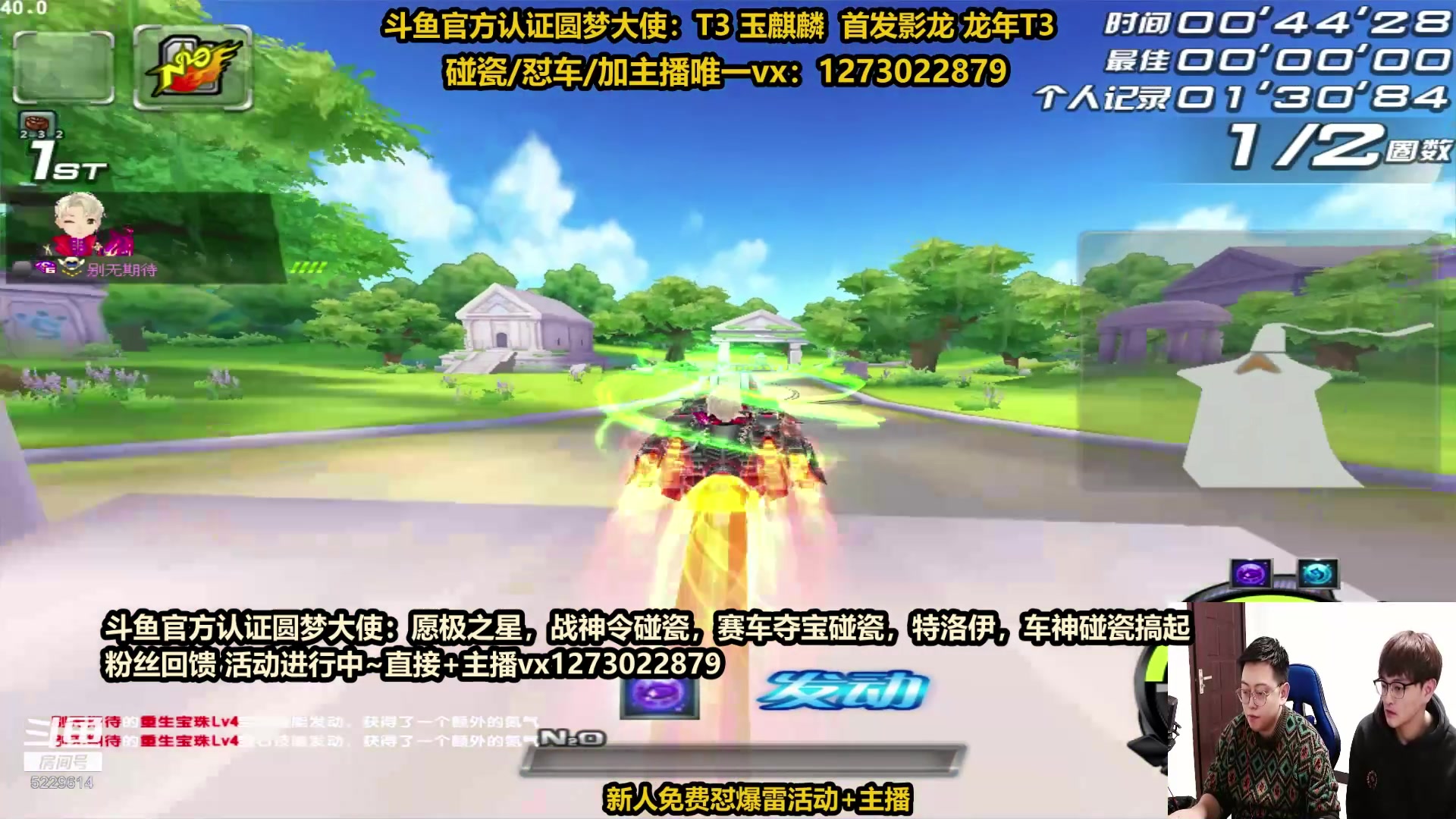 【2024-04-16 22点场】圆梦大师丶秦珂：强怼赛车夺宝搞起