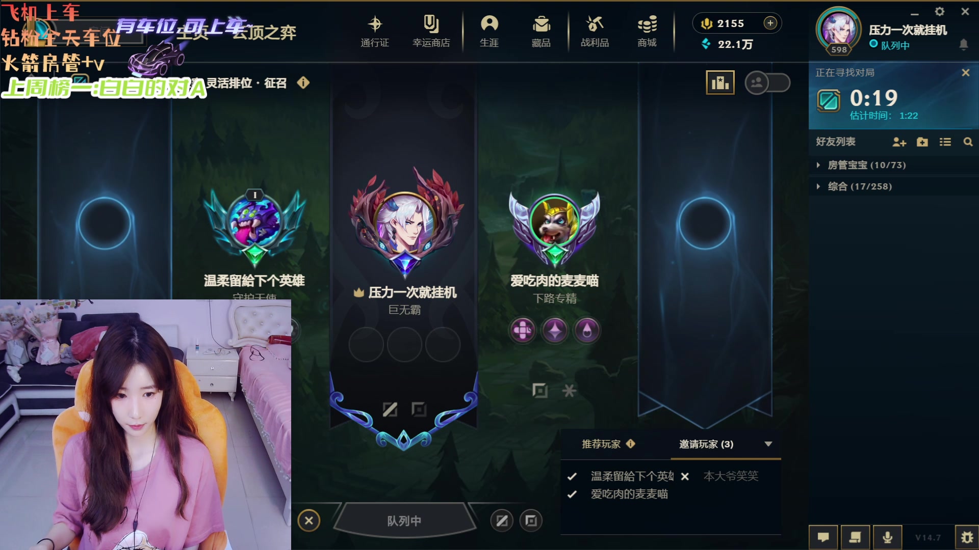 【2024-04-17 21点场】白菇凉：阿白白：打打游戏