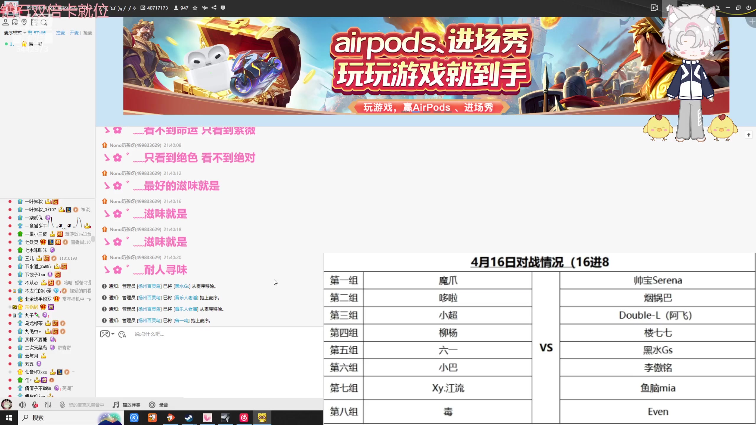 【2024-04-16 21点场】Tony托公子：仙音杯总决赛顶峰相见！！