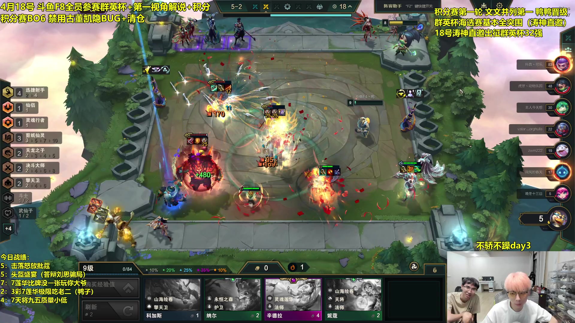 【2024-04-17 00点场】阿涛皎月Carry：积分赛目前积分第一 第二轮开战！