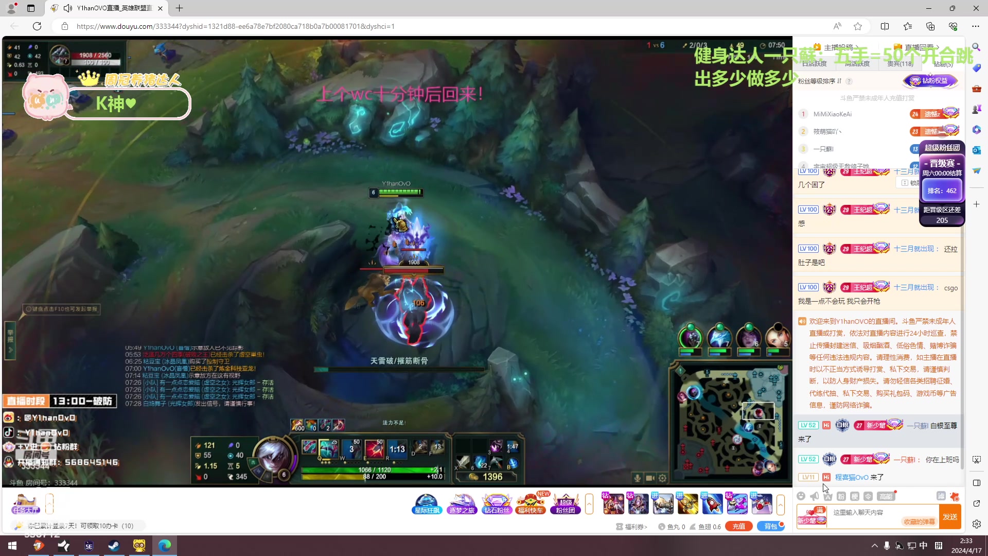 【2024-04-17 01点场】一只蘇l：蘇宝：健身达人！！！！