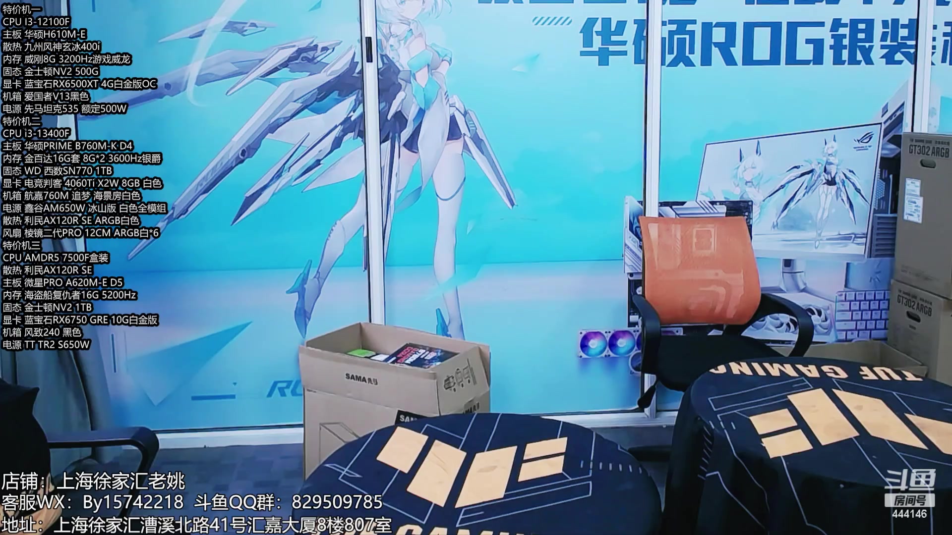 【2024-04-17 10点场】上海老姚：14900KS强势来袭 超频首选高主频