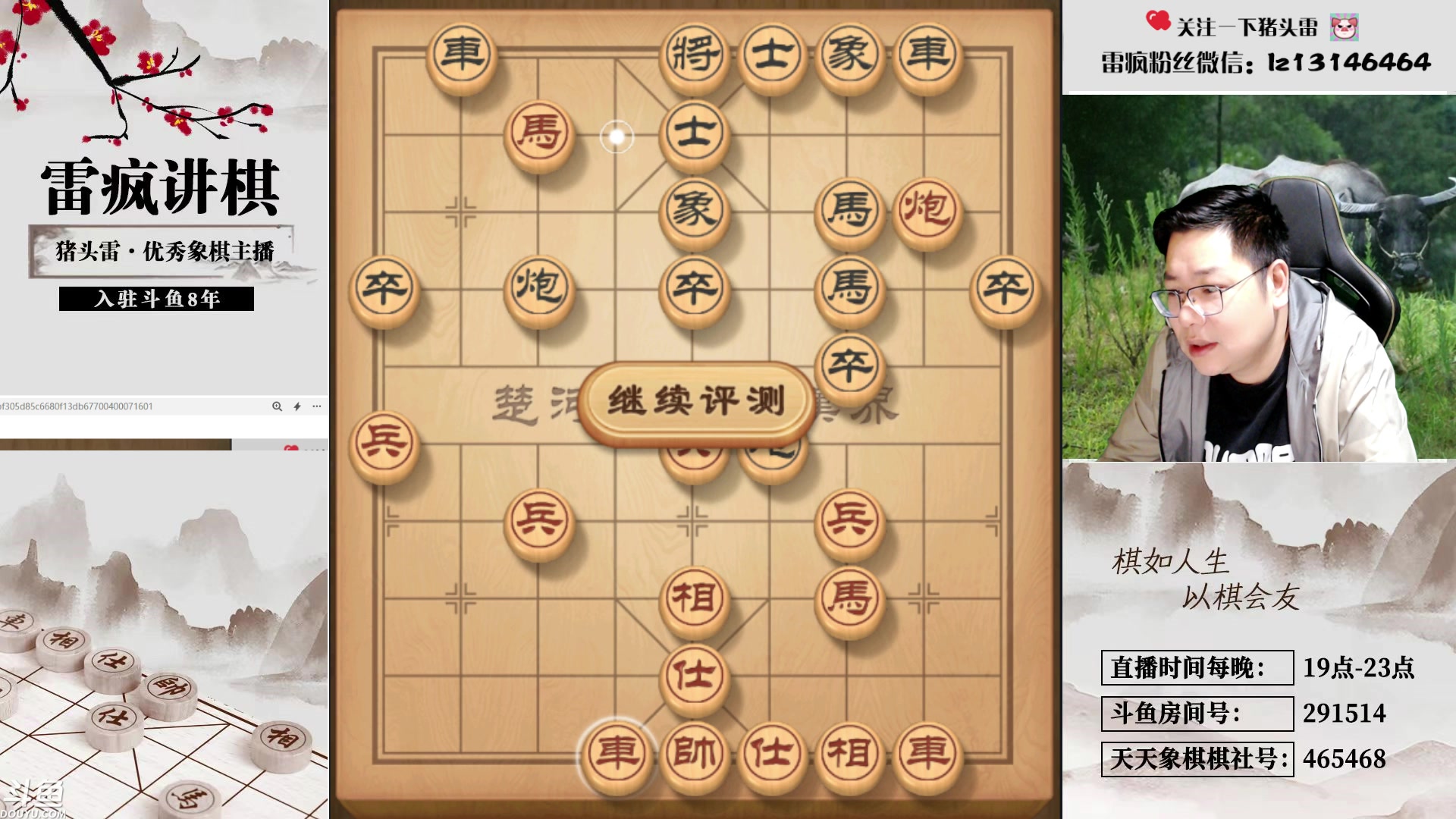 【2024-04-17 19点场】雷疯小叔：认真直播，开心直播！