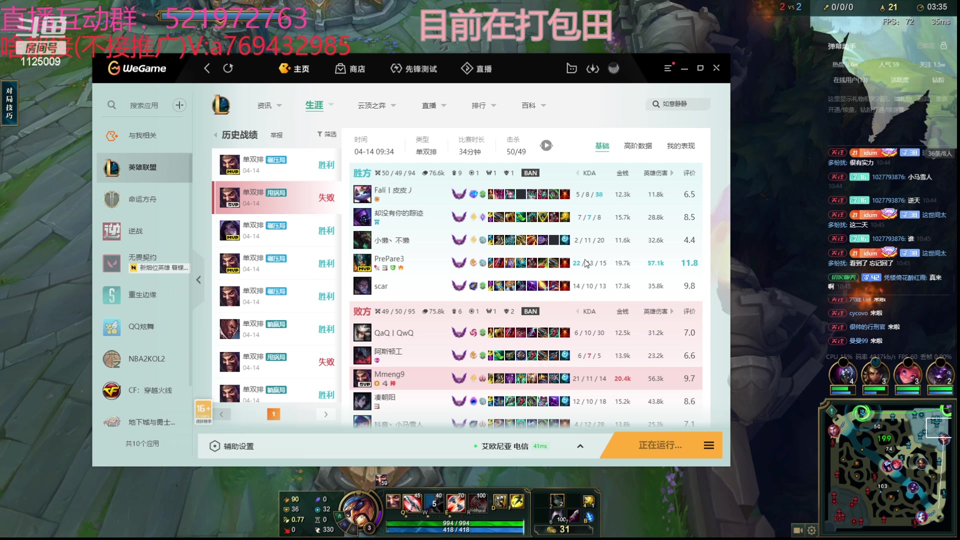 【2024-04-14 10点场】浩神AD丶：峡谷千分AD随便玩玩
