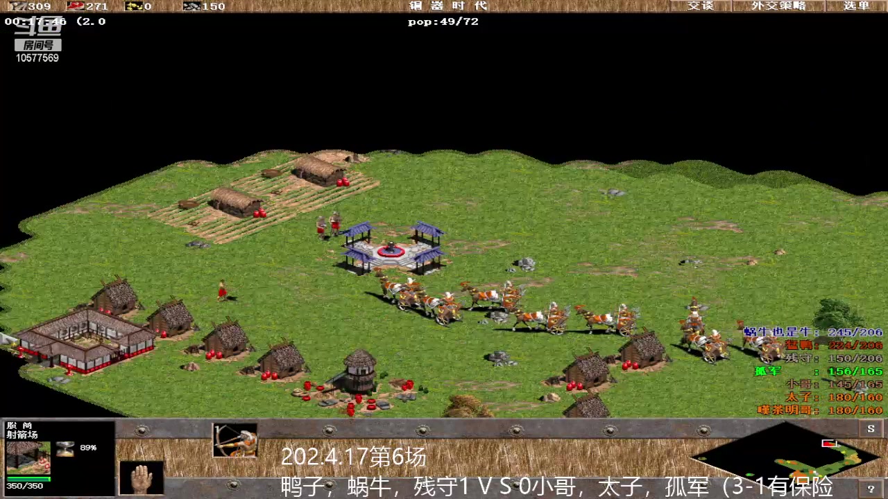 鸭子，蜗牛，残守3VS2小哥，太子，孤军(3-1