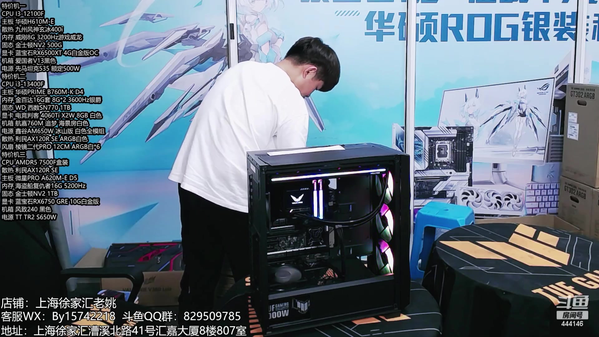 【2024-04-17 18点场】上海老姚：14900KS强势来袭 超频首选高主频