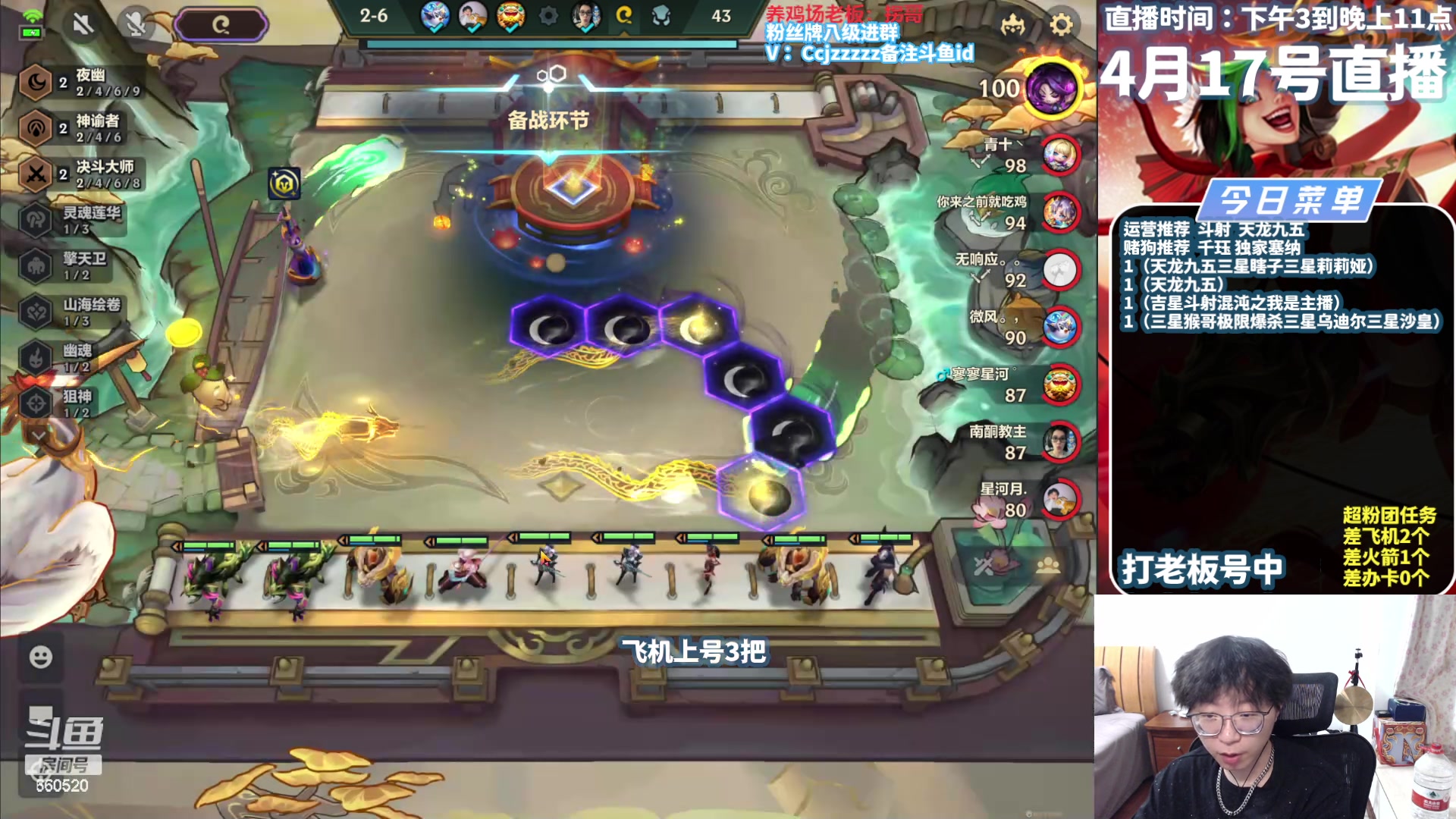 【2024-04-17 16点场】不太嘻哈的Ccj：吉星顶级连败转阵容教学！！