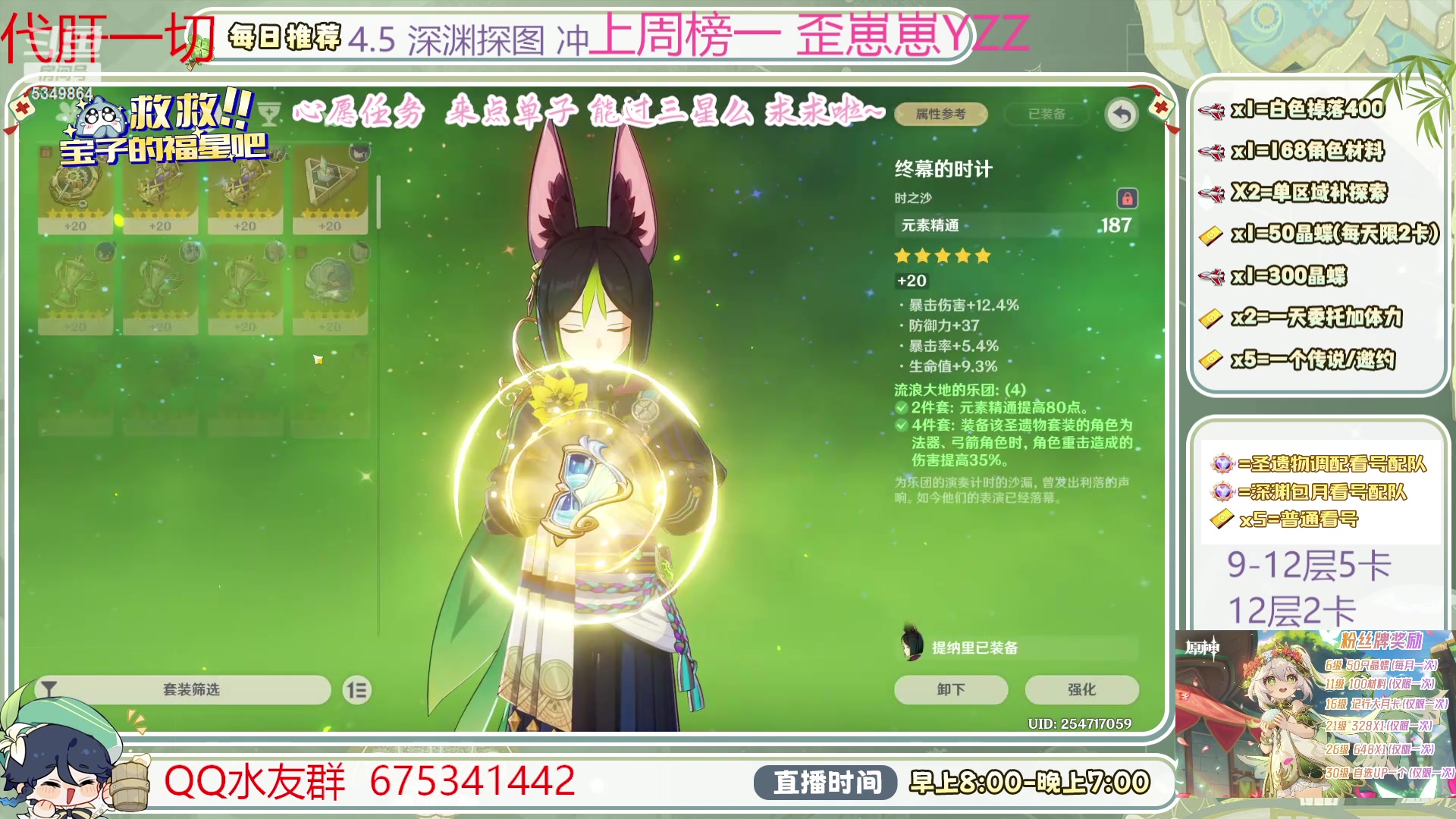【2024-04-14 16点场】请叫我总攻大人丶：空闲萌新看号/采集/凹深渊/地图任务探索