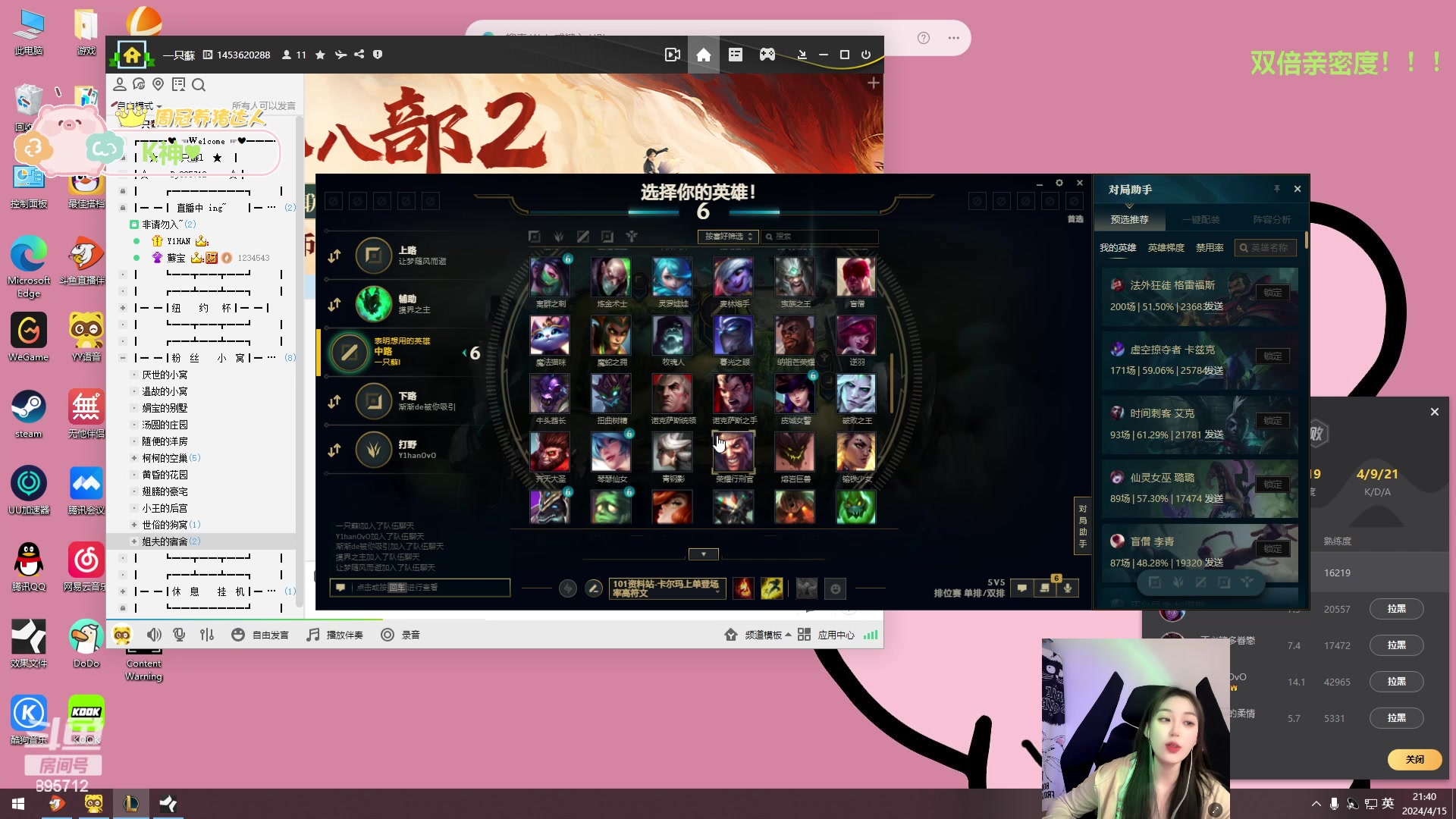 【2024-04-15 21点场】一只蘇l：新新不在家 偷偷