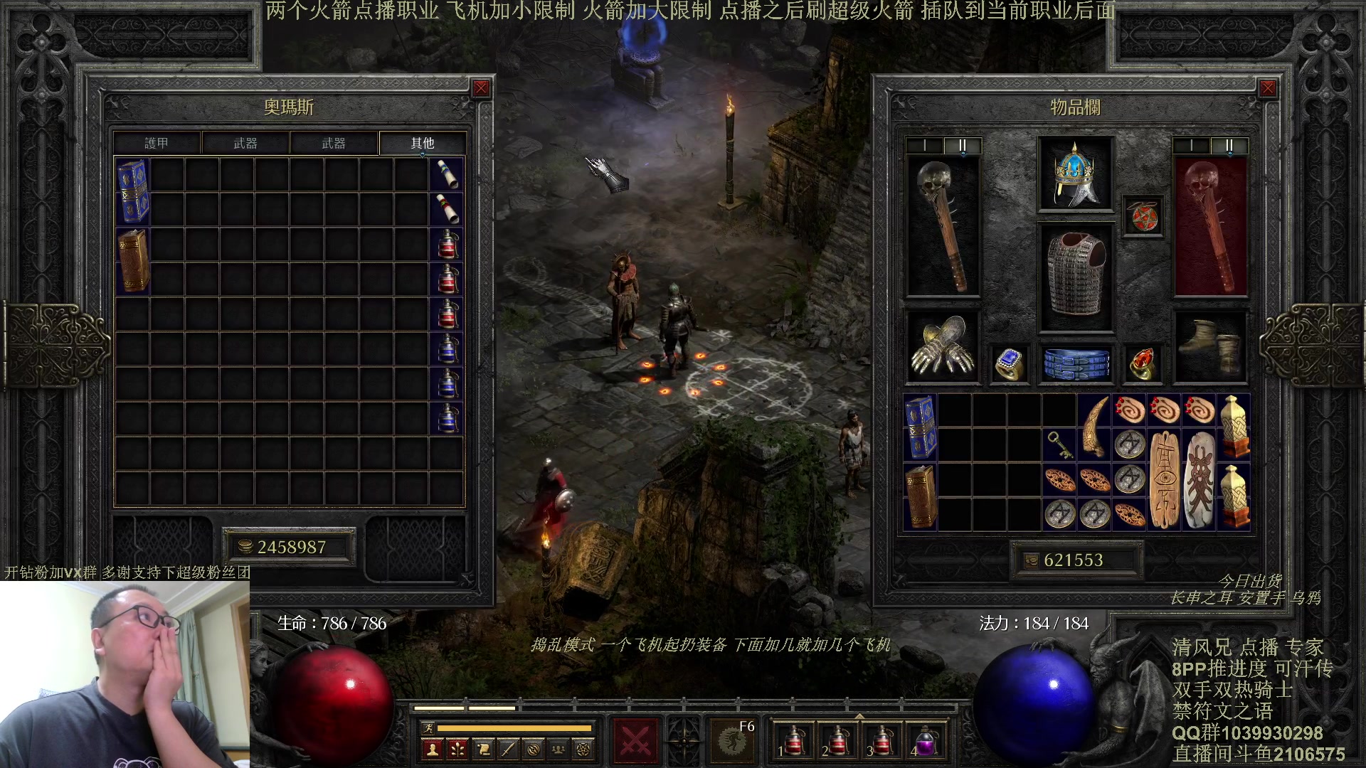 【2024-04-16 22点场】英雄吕布：暗黑2专家 8PP双手双热骑士可汗传