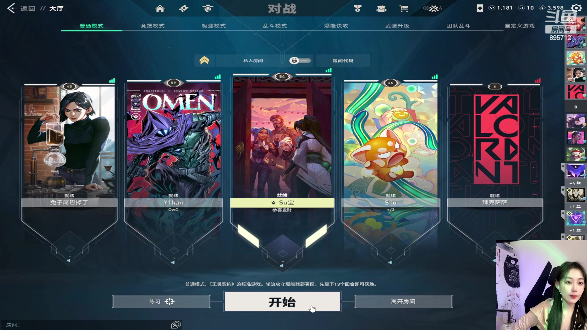 【2024-04-16 01点场】一只蘇l：新新不在家 偷偷