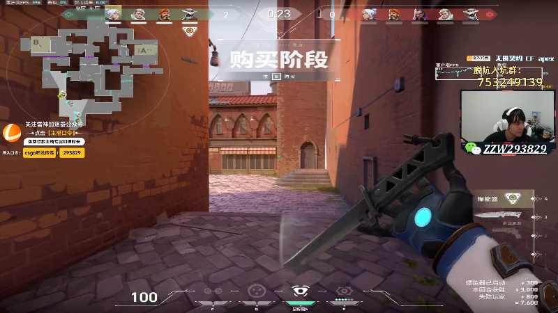 【无畏契约】CSGO解说伟伟的精彩时刻 20240417 06点场