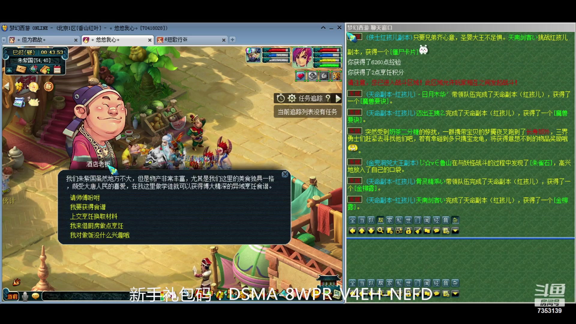 【2024-04-17 00点场】o山星o：香山红叶，飞升129