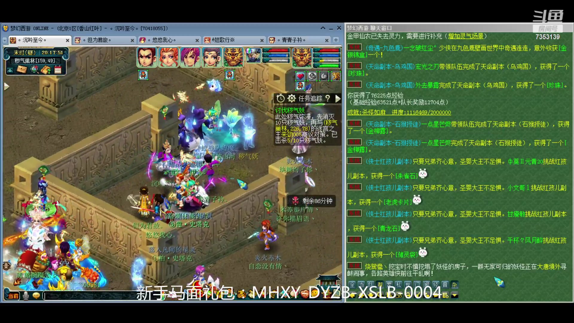 【2024-04-17 19点场】o山星o：香山红叶，飞升129