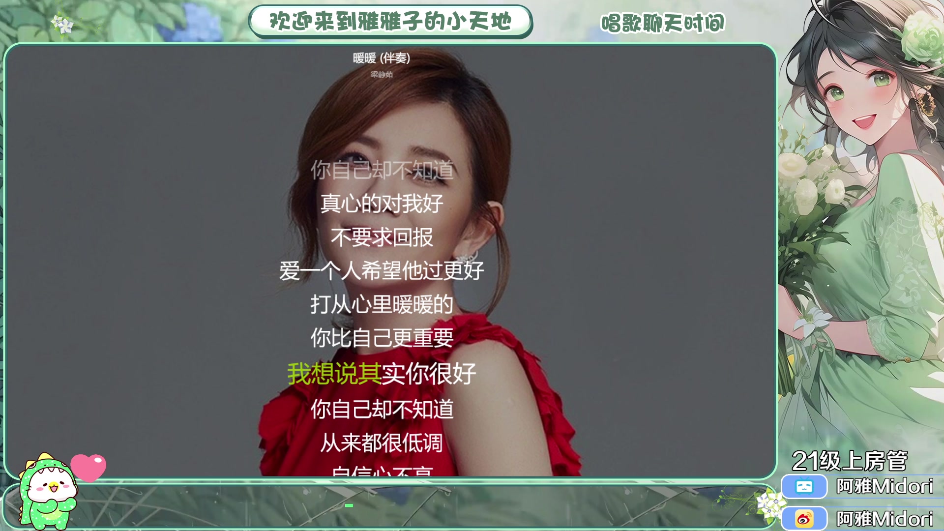 【2024-04-17 02点场】阿雅Midori：平淡的周中来啦