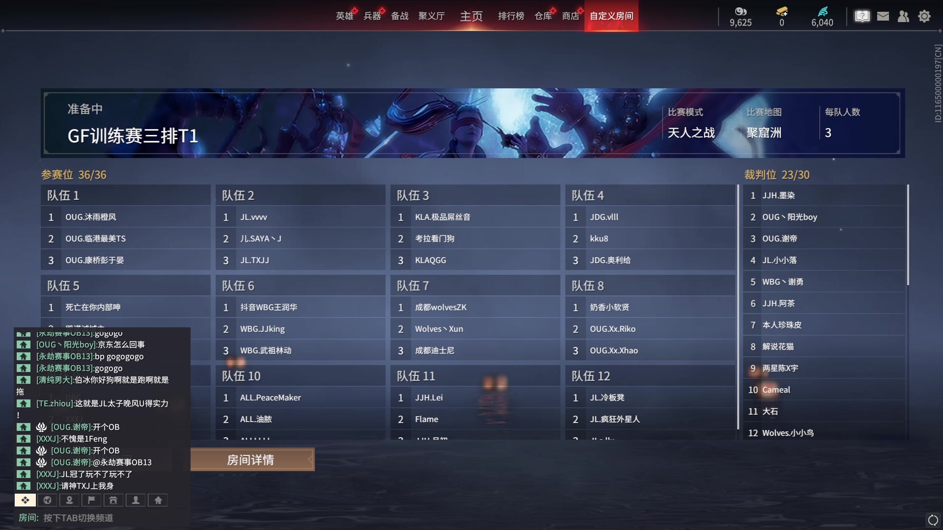 【2024-04-17 15点场】解说嘟师傅：OB官方训练赛