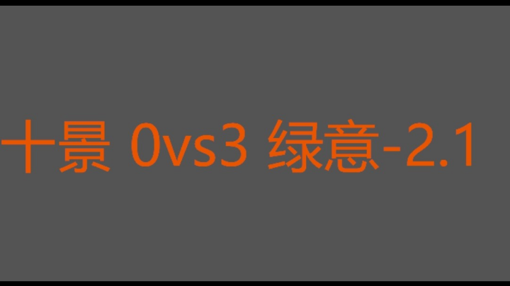 绿意很强啊