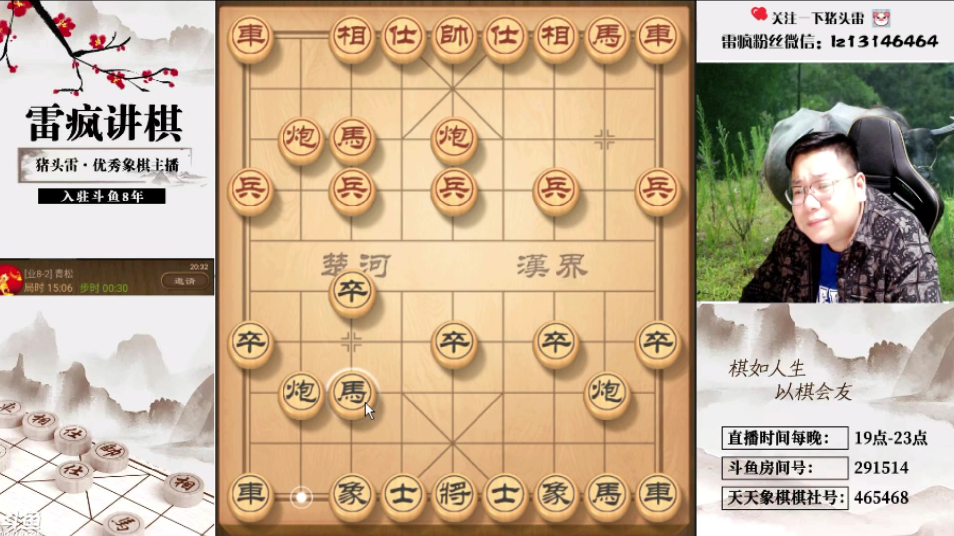 【2024-04-17 02点场】雷疯小叔：认真直播，开心直播！