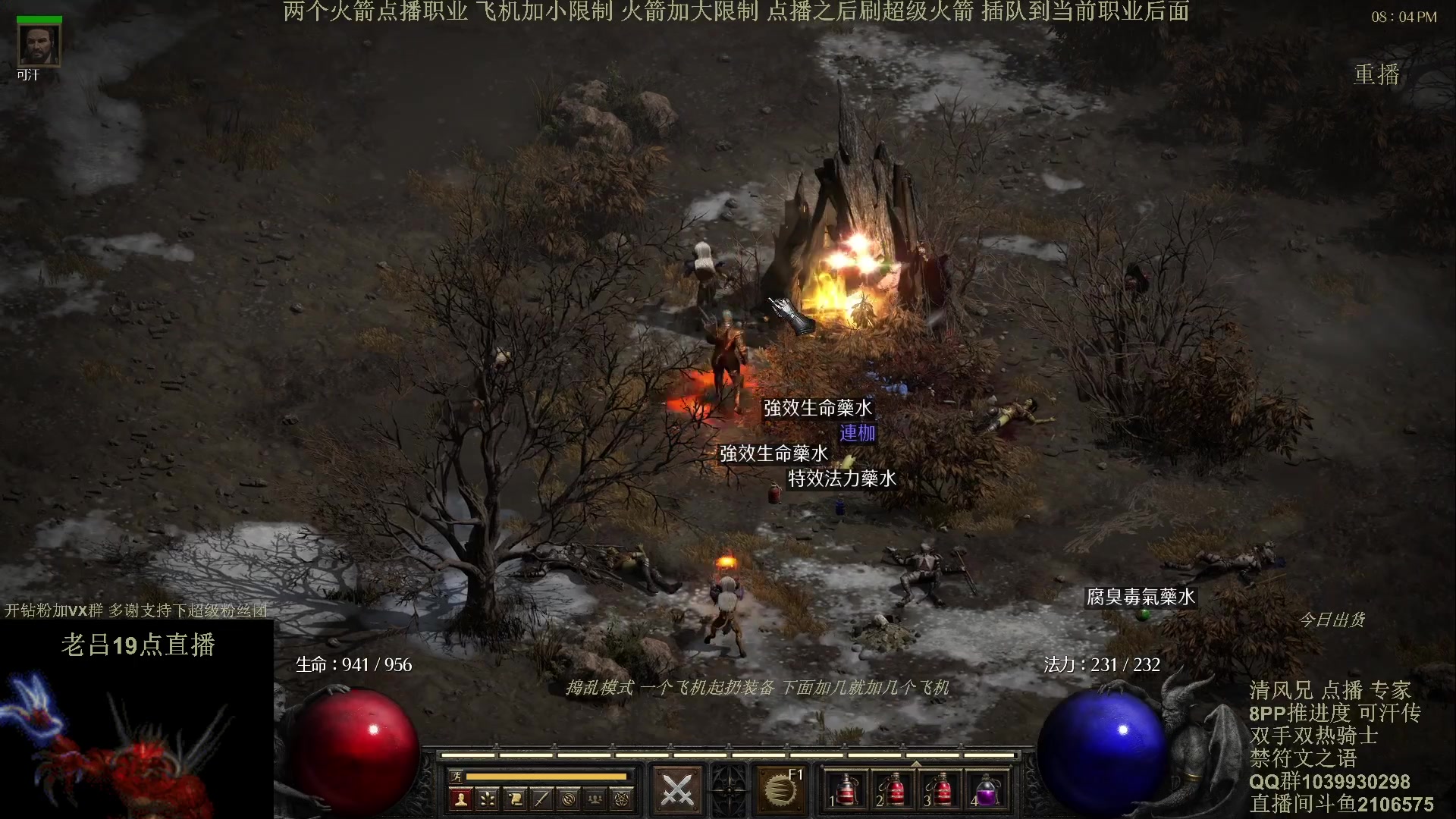 【2024-04-17 00点场】英雄吕布：暗黑2专家 8PP双手双热骑士可汗传