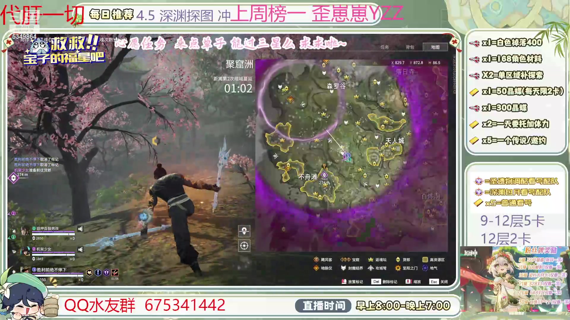 【2024-04-13 14点场】请叫我总攻大人丶：空闲萌新看号/采集/凹深渊/地图任务探索