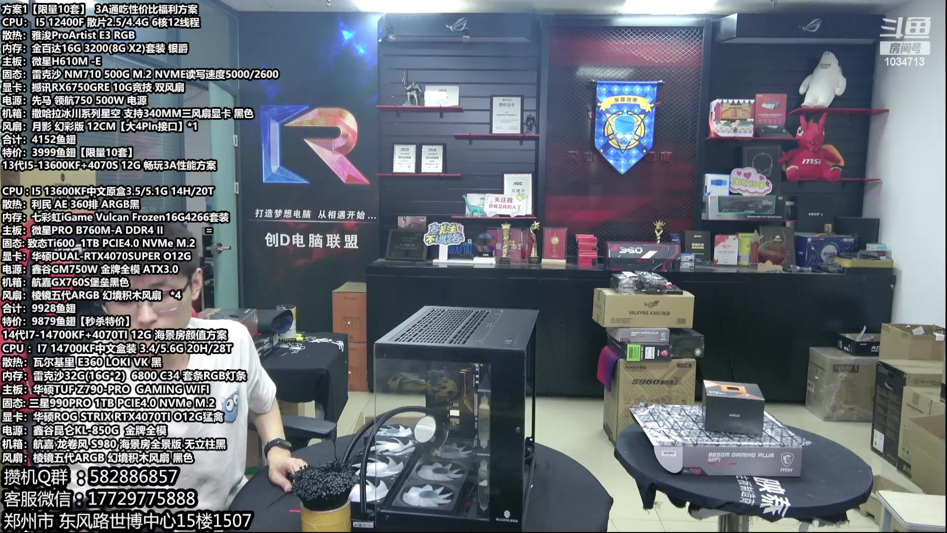 【2024-04-17 18点场】创D电脑联盟：三星SSD 990Pro（高端游戏）