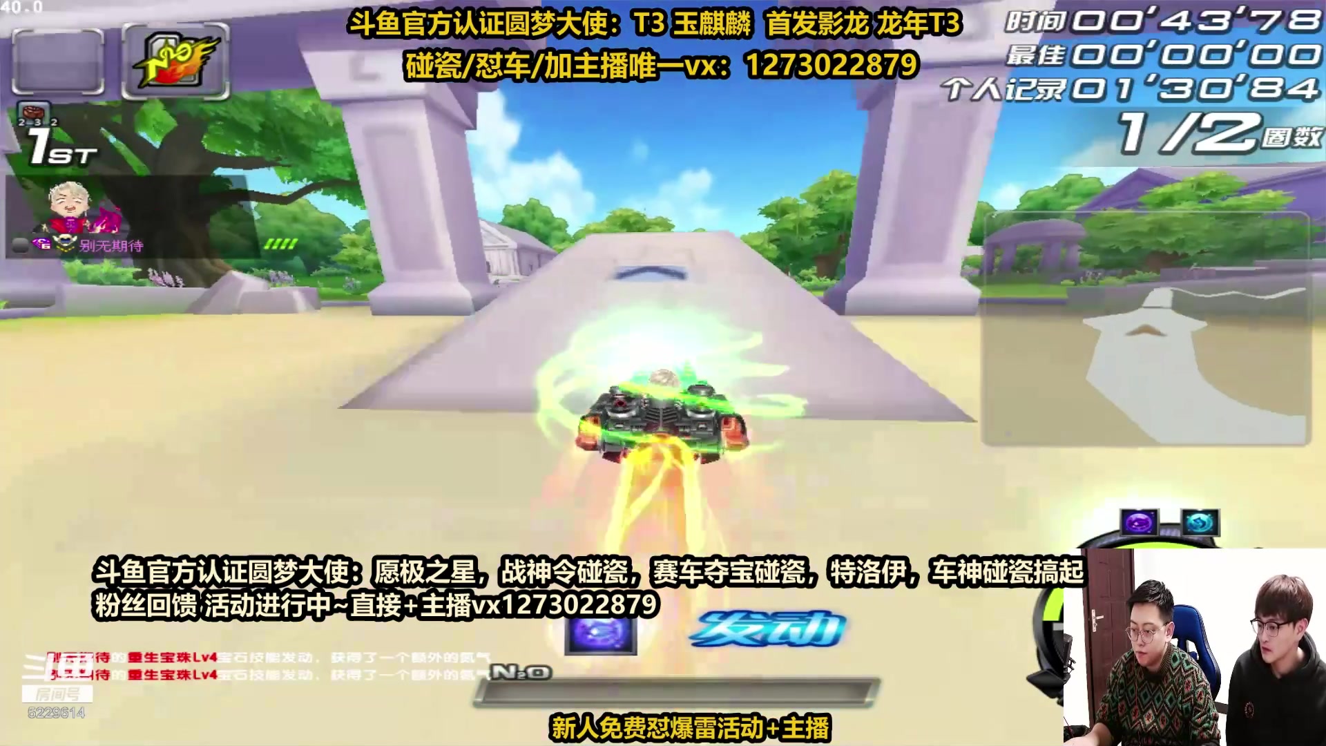 【2024-04-17 02点场】圆梦大师丶秦珂：强怼赛车夺宝搞起