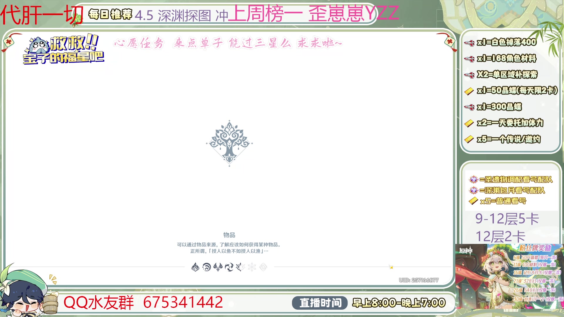 【2024-04-14 14点场】请叫我总攻大人丶：空闲萌新看号/采集/凹深渊/地图任务探索
