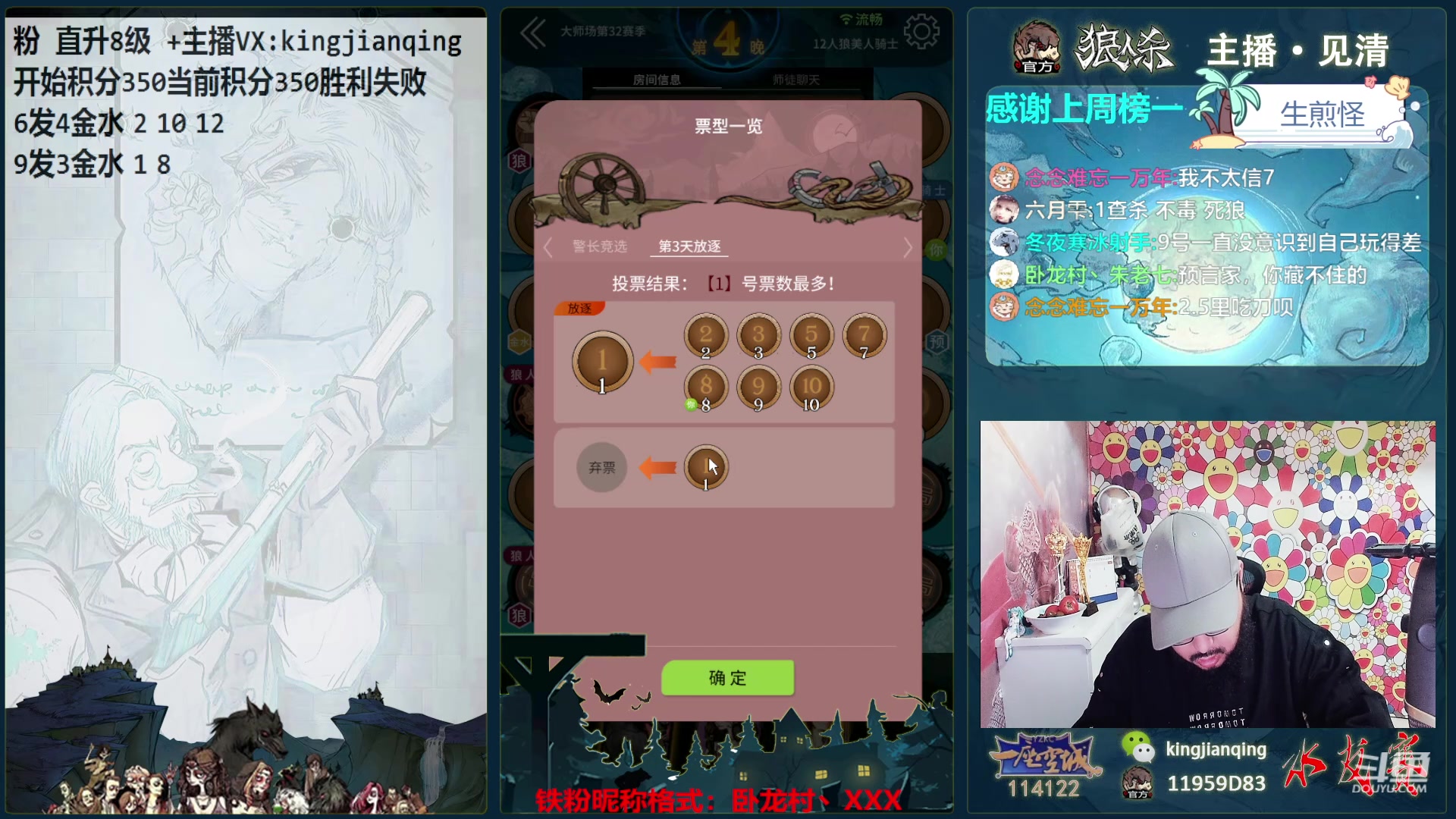 【2024-04-16 16点场】见清king：不分敌我一穿七！
