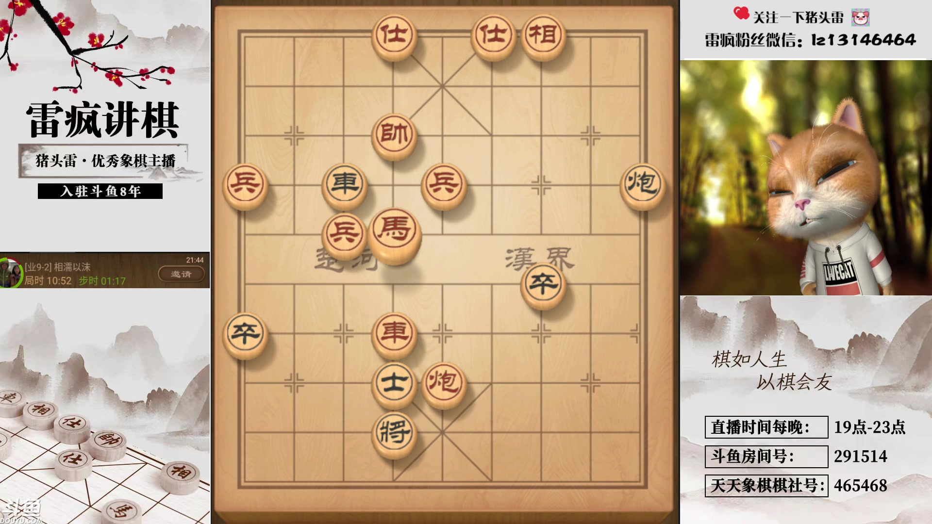 【2024-04-17 21点场】雷疯小叔：认真直播，开心直播！