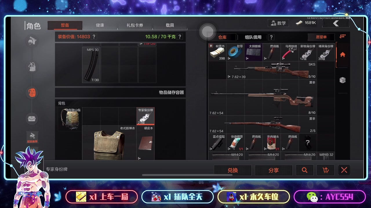 【2024-04-17 13点场】安逸城GG：【暗区突围】更惊险枪战对决