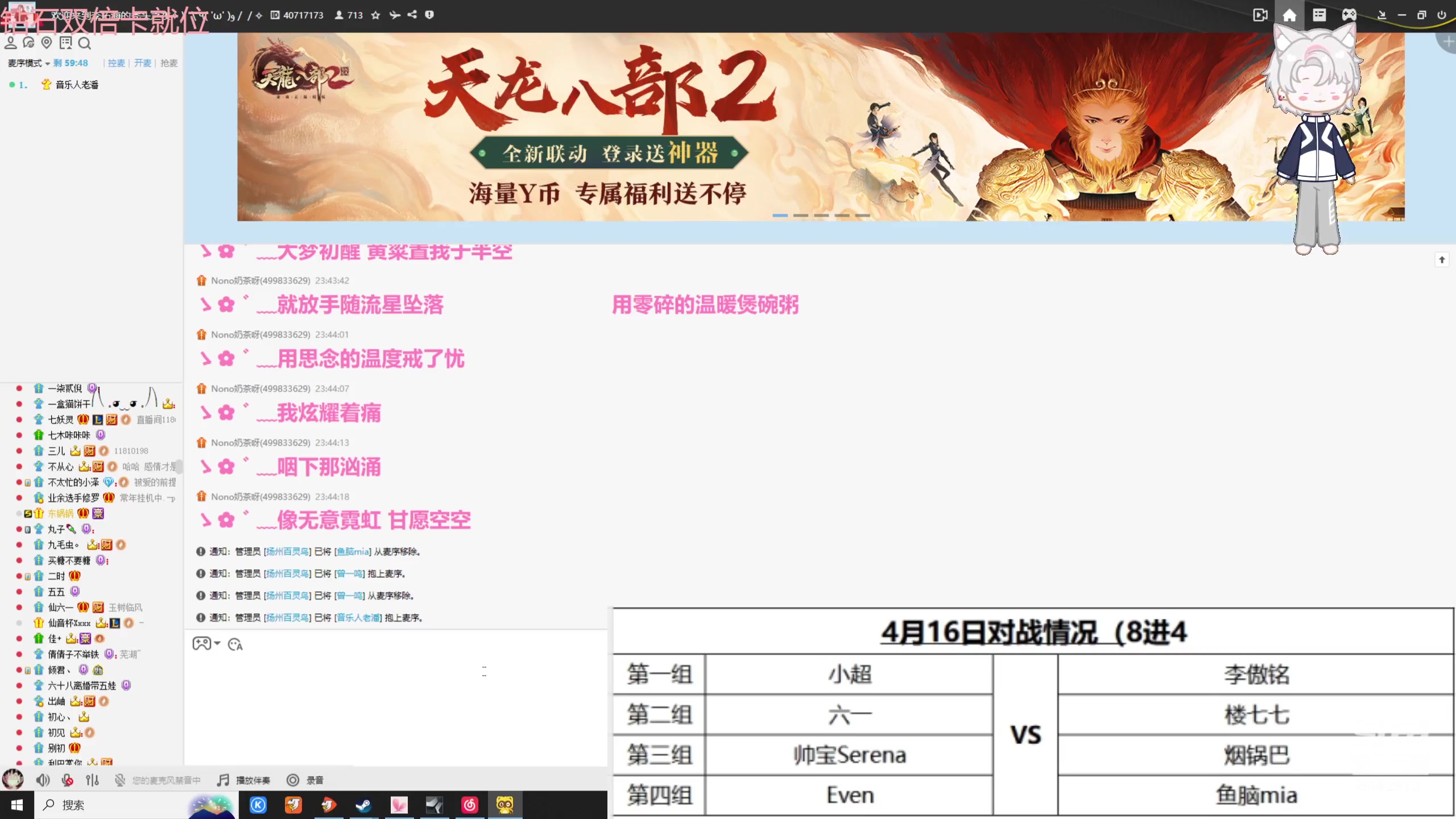 【2024-04-16 23点场】Tony托公子：仙音杯总决赛顶峰相见！！
