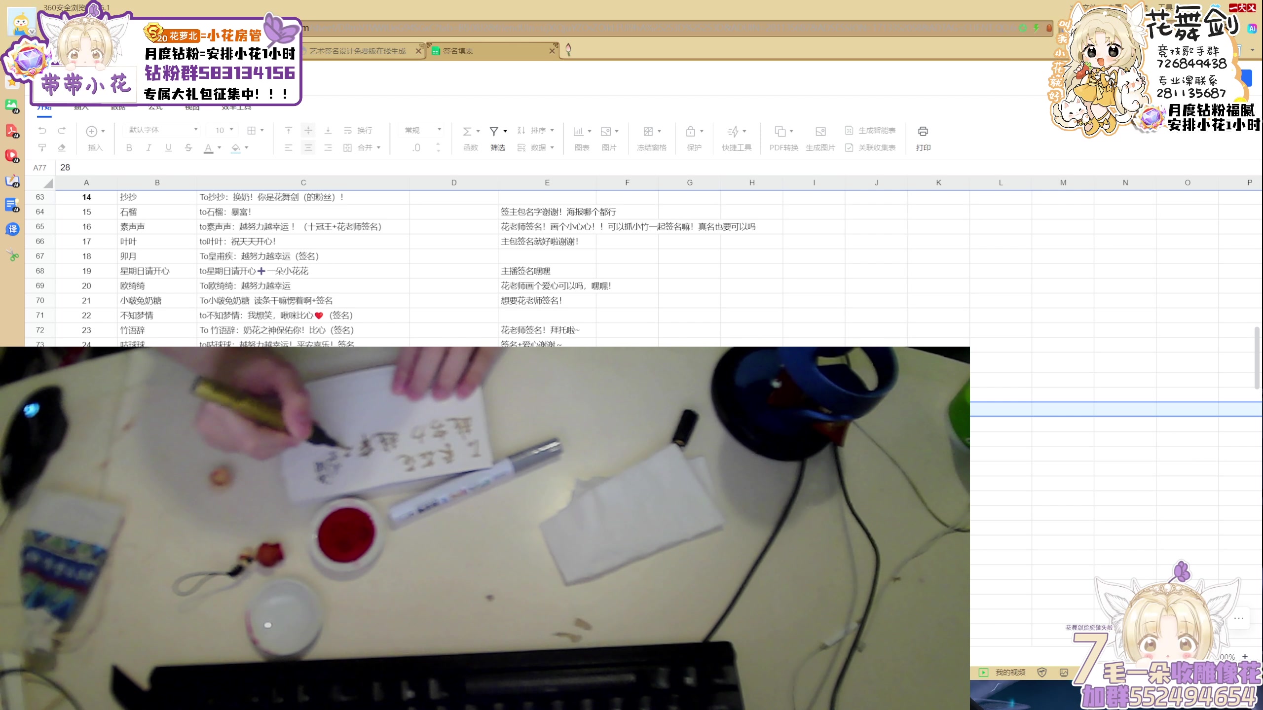 【2024-04-17 19点场】花舞剑：【钻石+1元】花衍秀-我花间