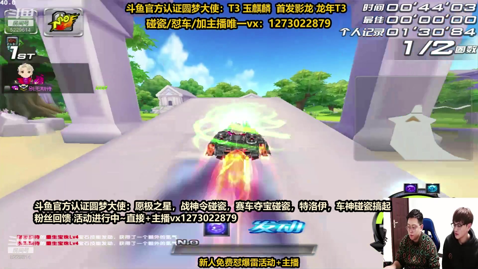 【2024-04-17 00点场】圆梦大师丶秦珂：强怼赛车夺宝搞起