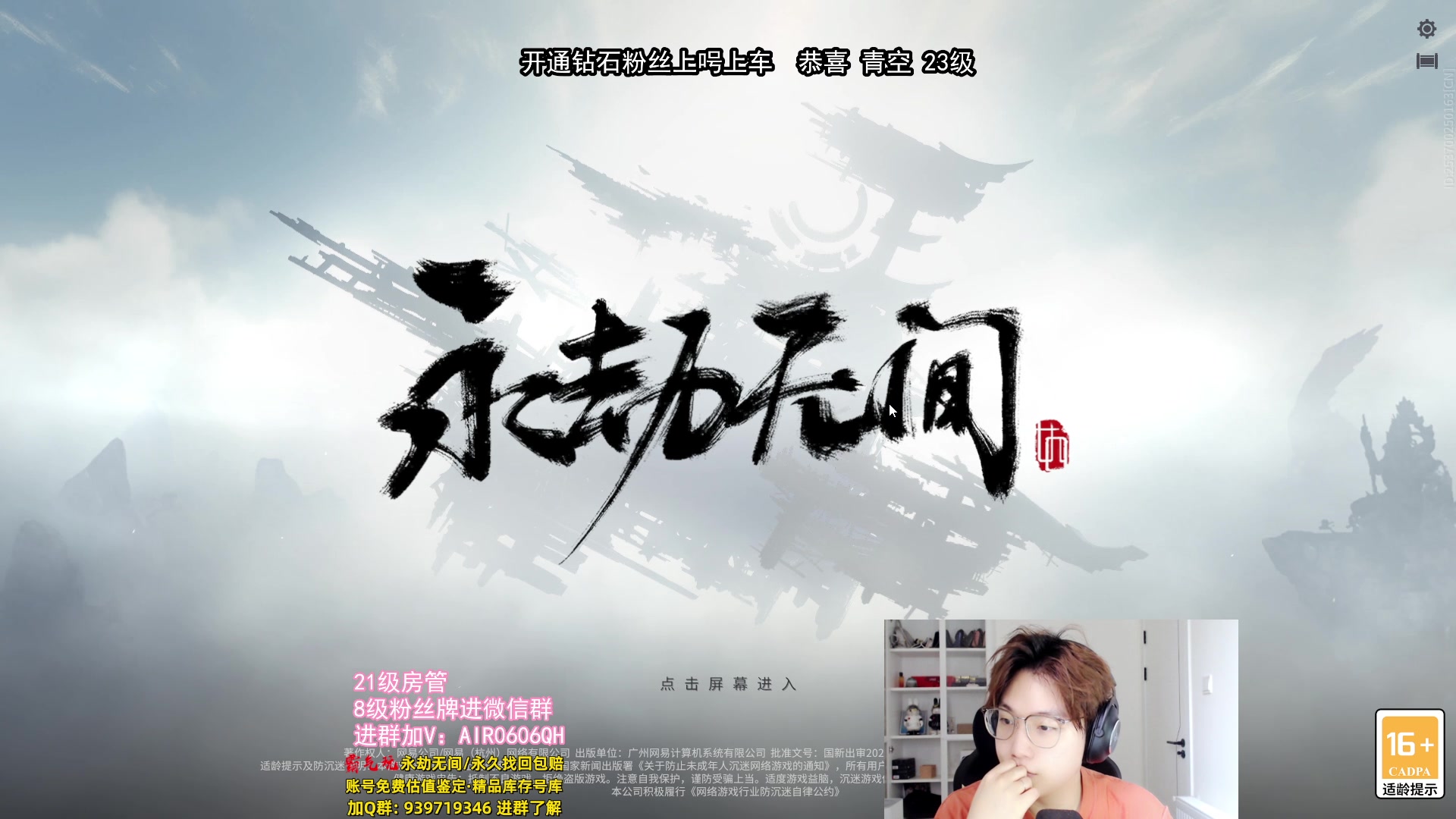 【2024-04-17 13点场】在下黄复来：【黄复来】新赛季老虎王！