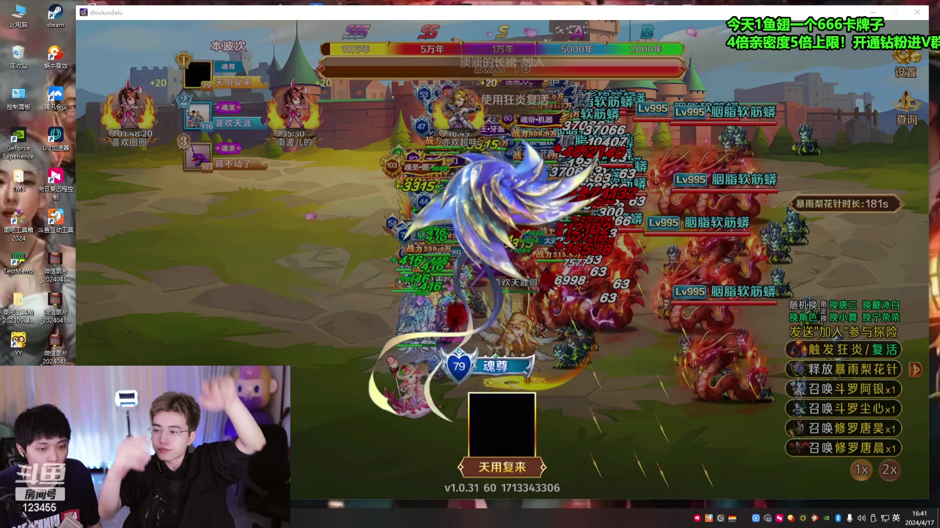 【2024-04-17 16点场】南波儿大魔王丶：一起升魂环啦~