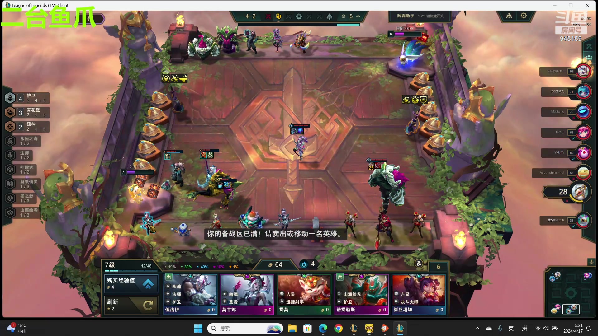 【2024-04-17 04点场】童猪啊i：二台鱼爪。