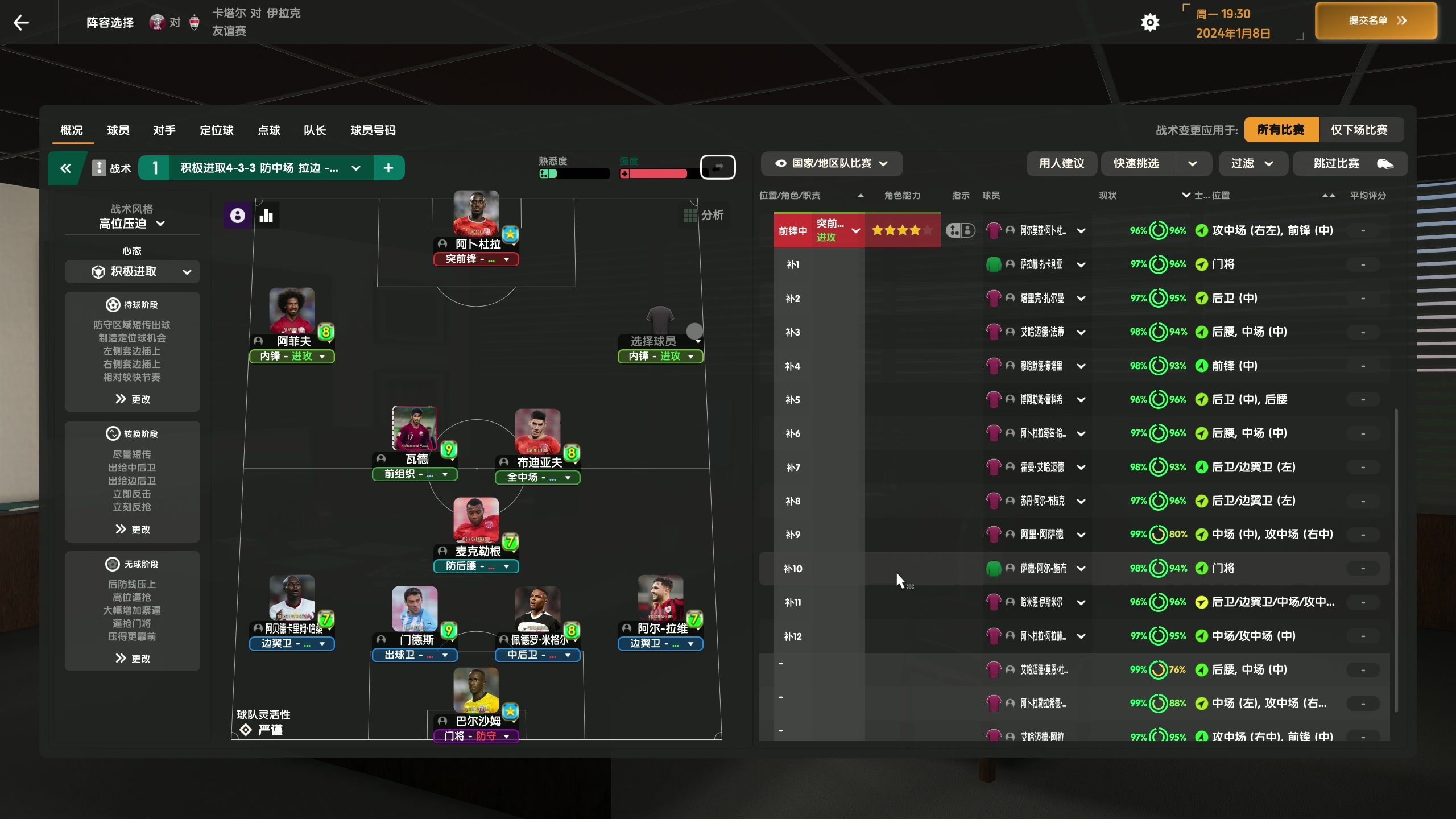 【2024-04-16 23点场】主播阿飞：阿飞）假如你真的成为足球教练