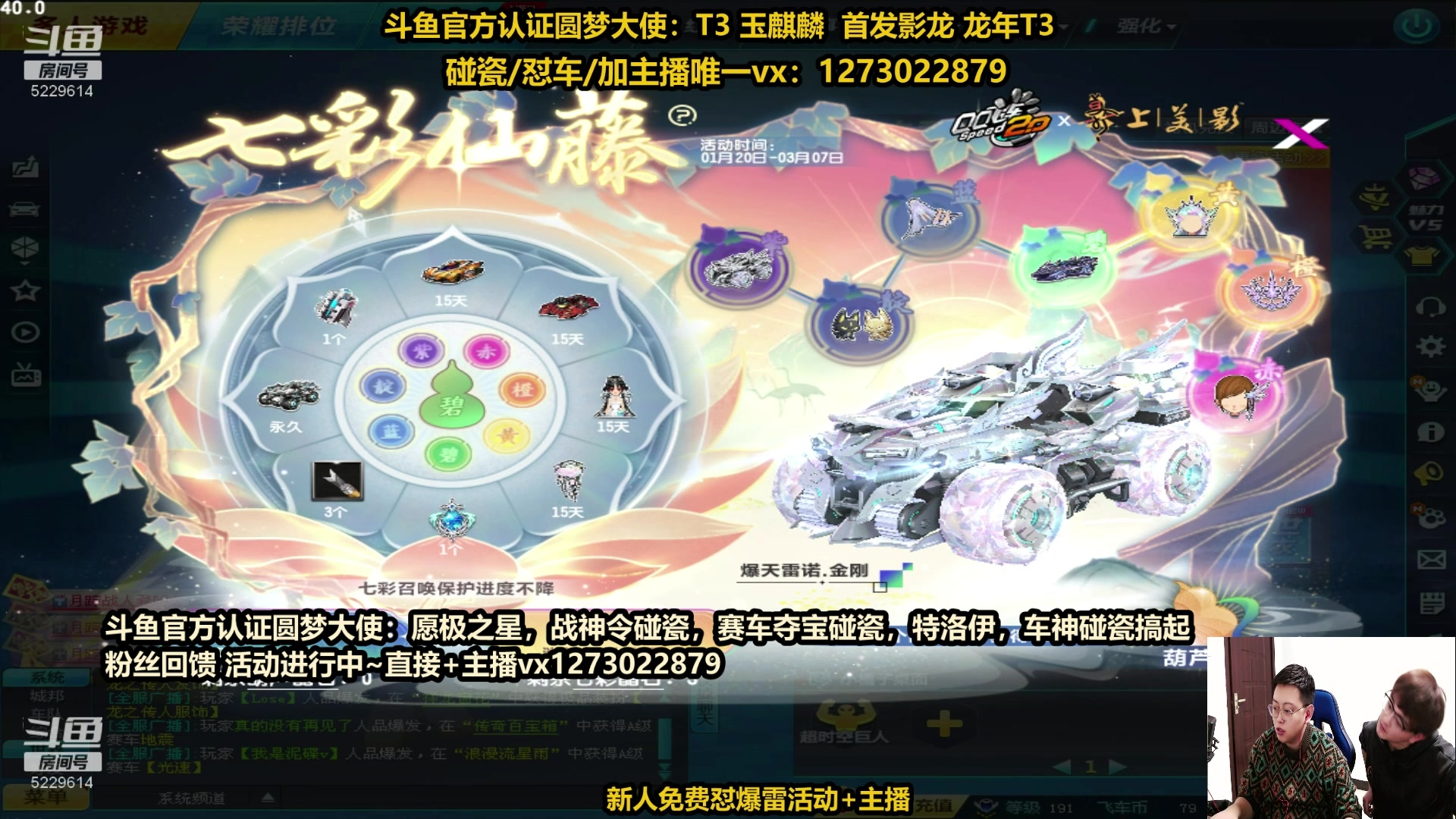 【2024-04-17 22点场】圆梦大师丶秦珂：强怼赛车夺宝搞起