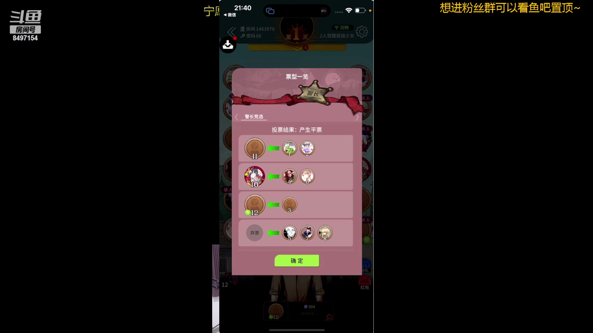 【2024-04-16 21点场】WE丶994：欢迎光临~~~ 8497154