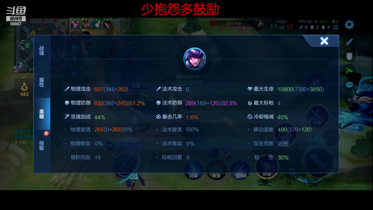 【2024-04-16 23点场】DYG易瞳：s17残魂附体88807