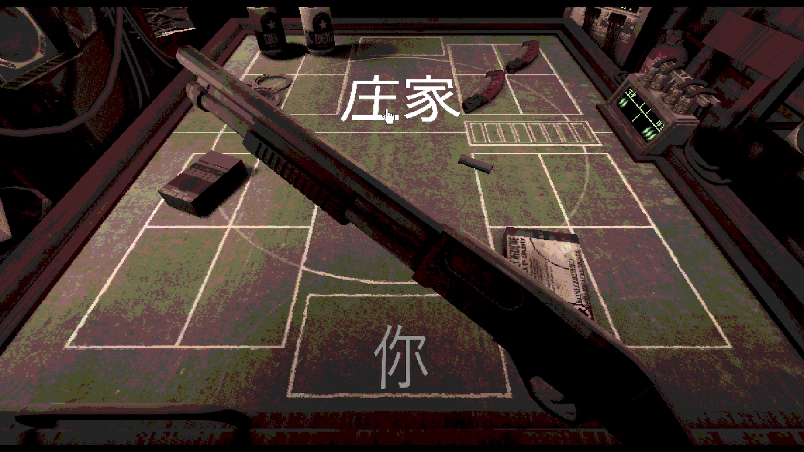 【2024-04-17 13点场】肥尸：【恶魔轮盘】直播间里有霉逼~