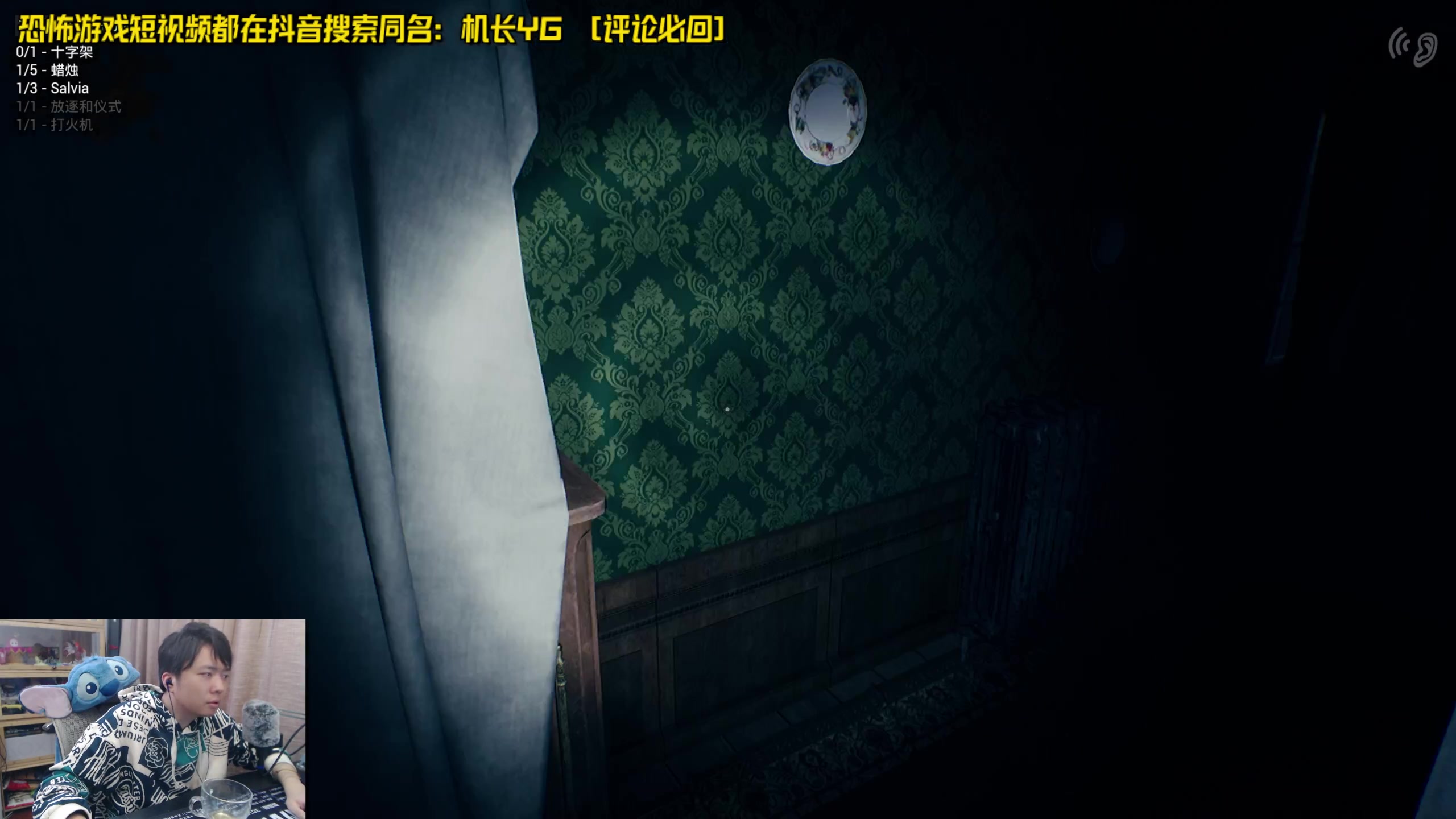 【2024-04-16 21点场】机长YG：【机长】恐怖游戏刺激直播中!！！