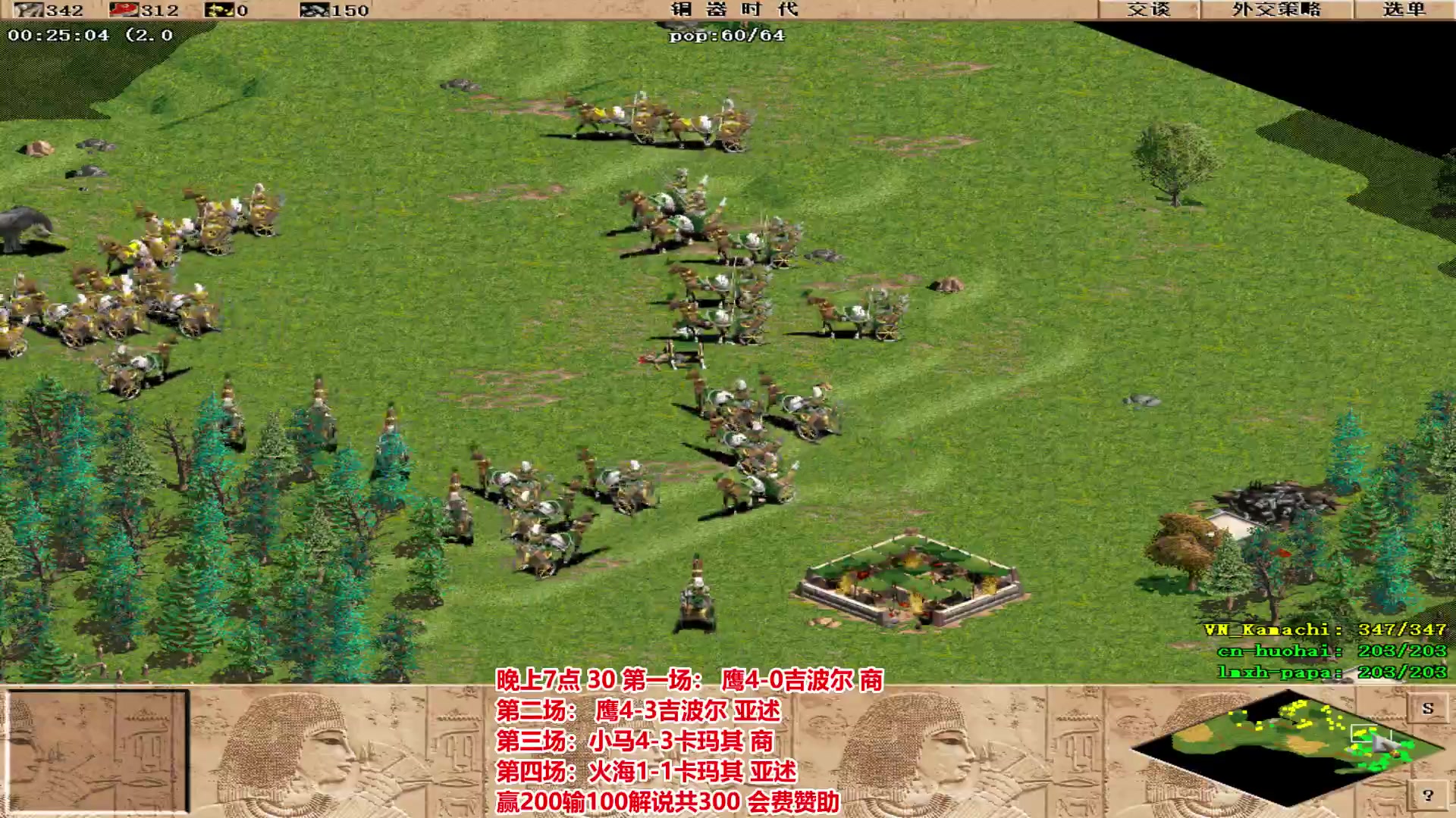 【2024-04-17 00点场】罗马协会：2024年越南现场赛