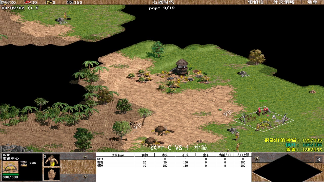 枫叶 0 VS 3 神猫