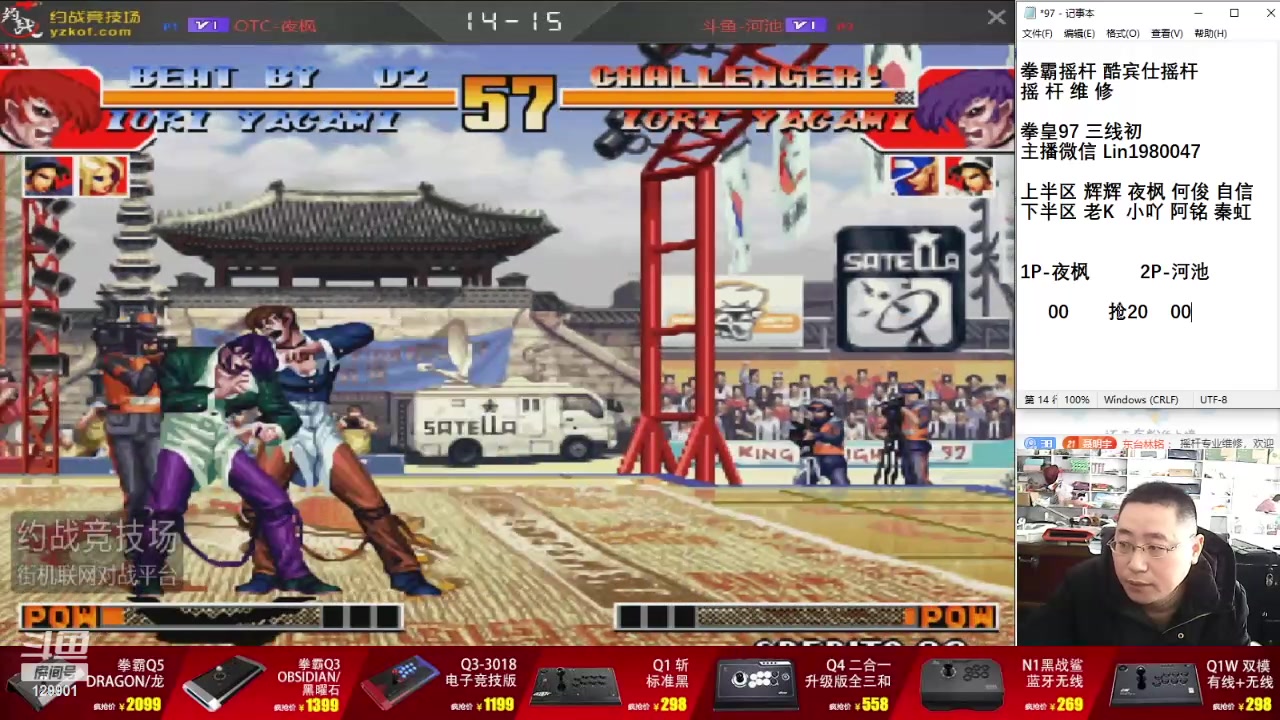 【2024-04-17 10点场】东台林铭：河池  VS 夜枫  精彩抢20