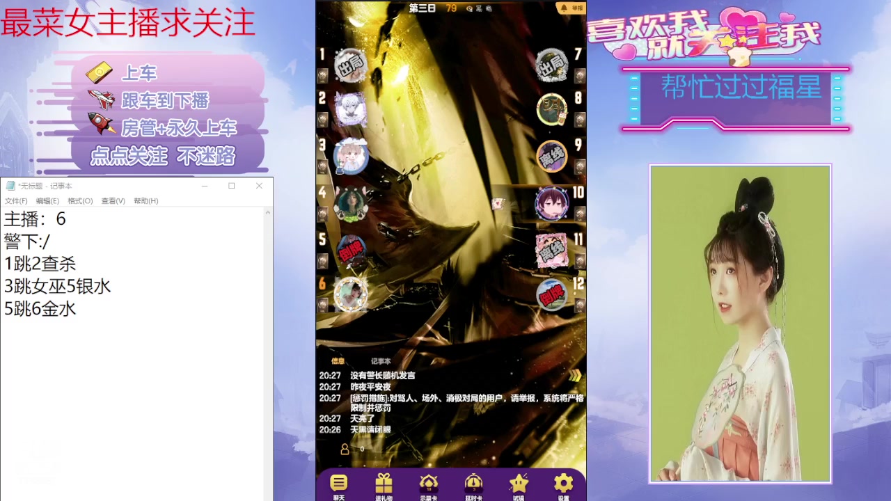 【2024-04-17 19点场】停留在雨中Cium：#天天狼人#来了哦