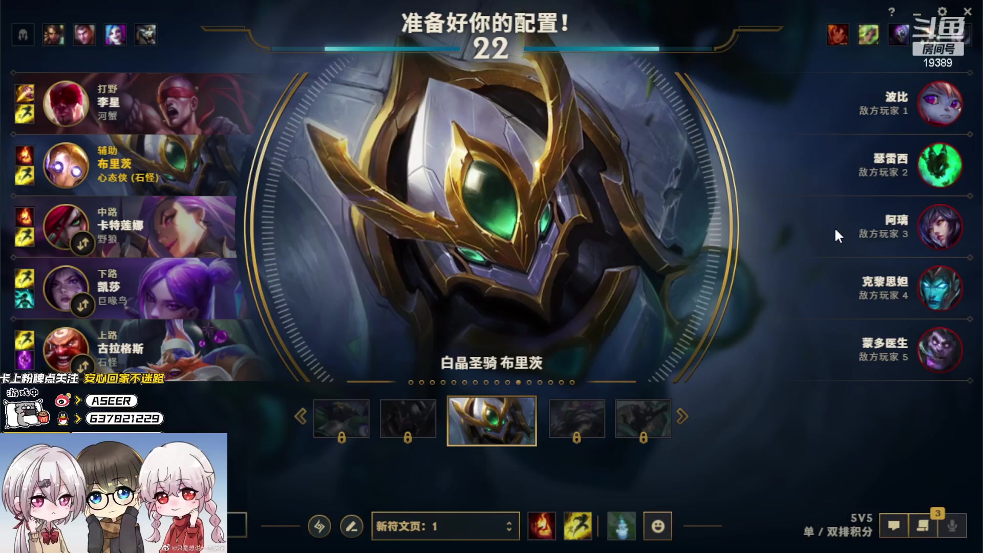 【2024-04-17 01点场】预言家lol：5职业整治一区组排