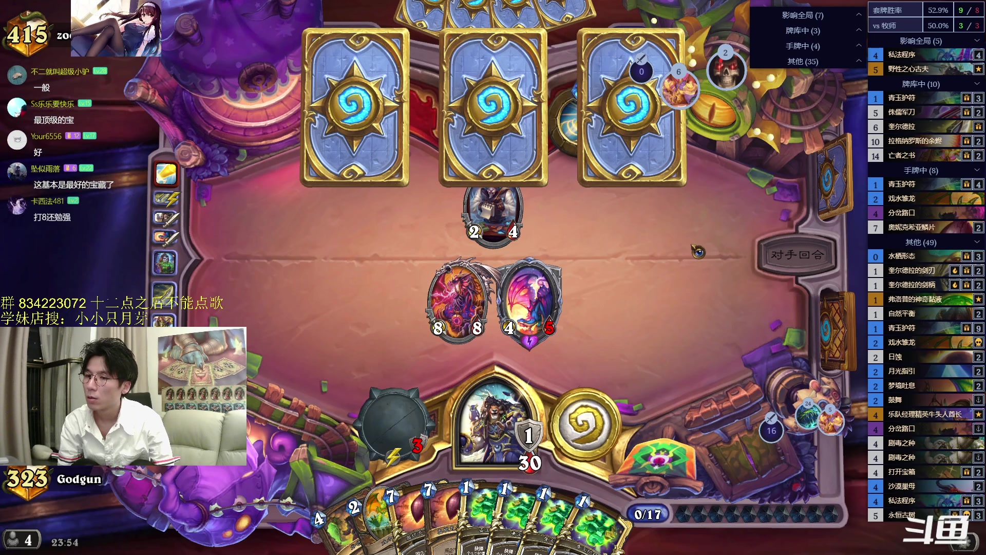 【2024-04-16 23点场】神棍老师麦迪文：神棍老师：偶尔迟到的直播间