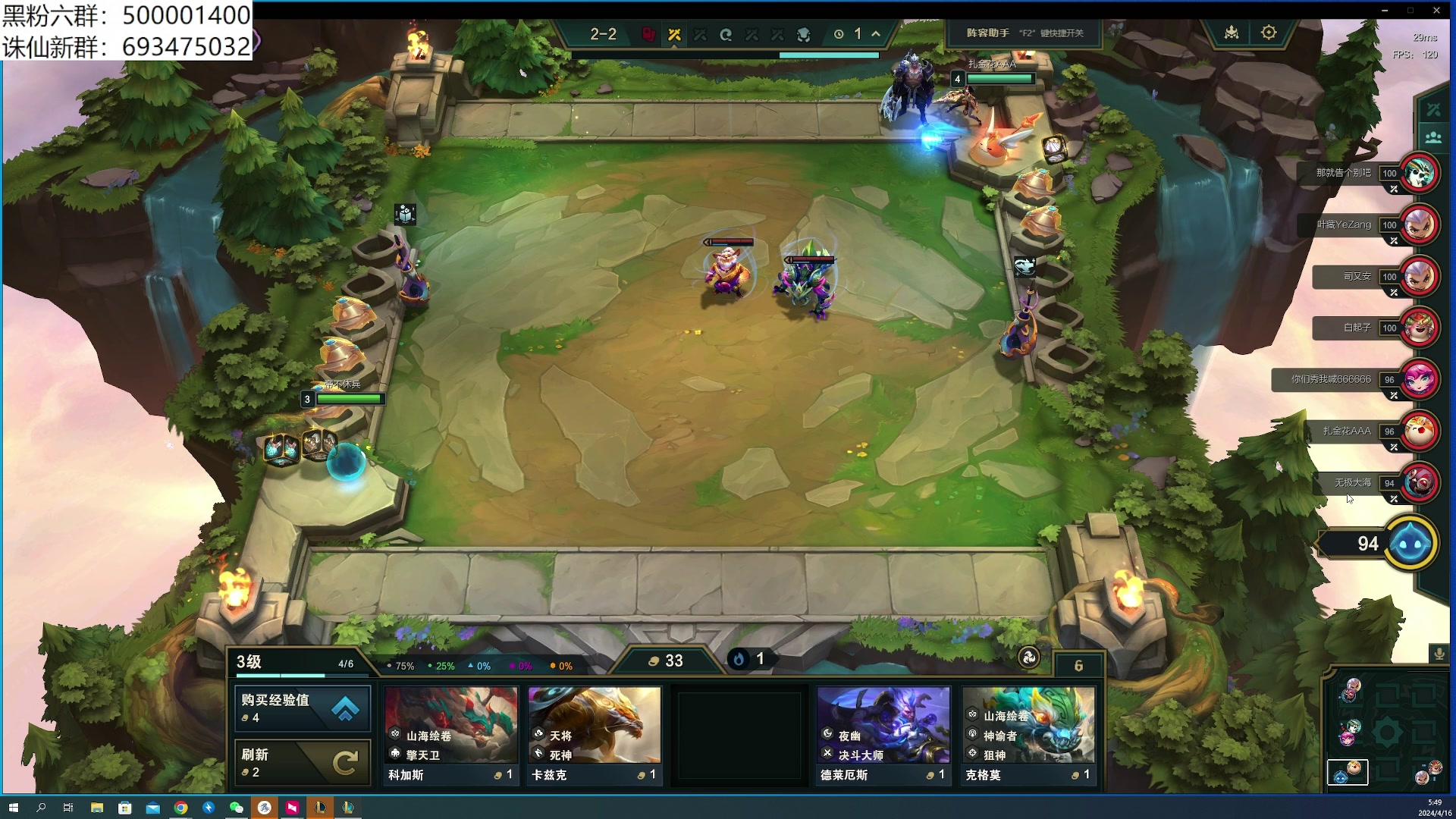 【2024-04-16 05点场】燕徊硯：【S8天地惊雷解说】